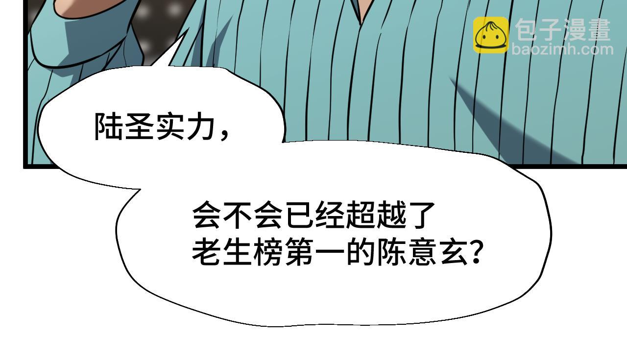 第78话 有人踢塔？101
