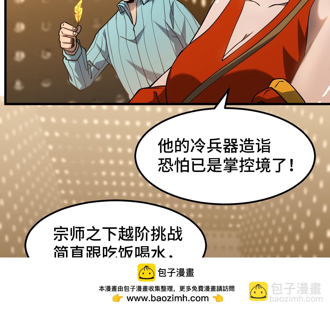 第78话 有人踢塔？103