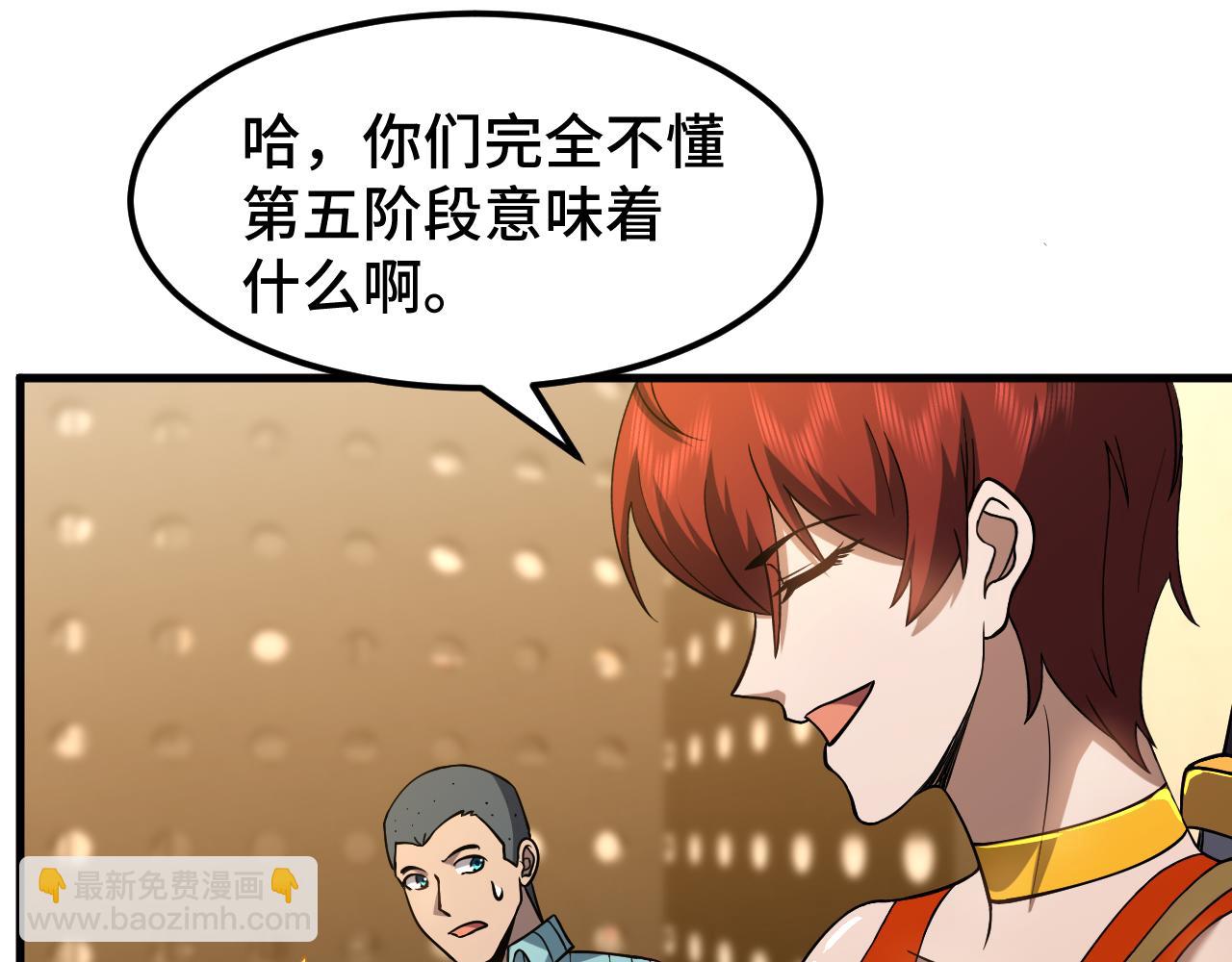 第78话 有人踢塔？106