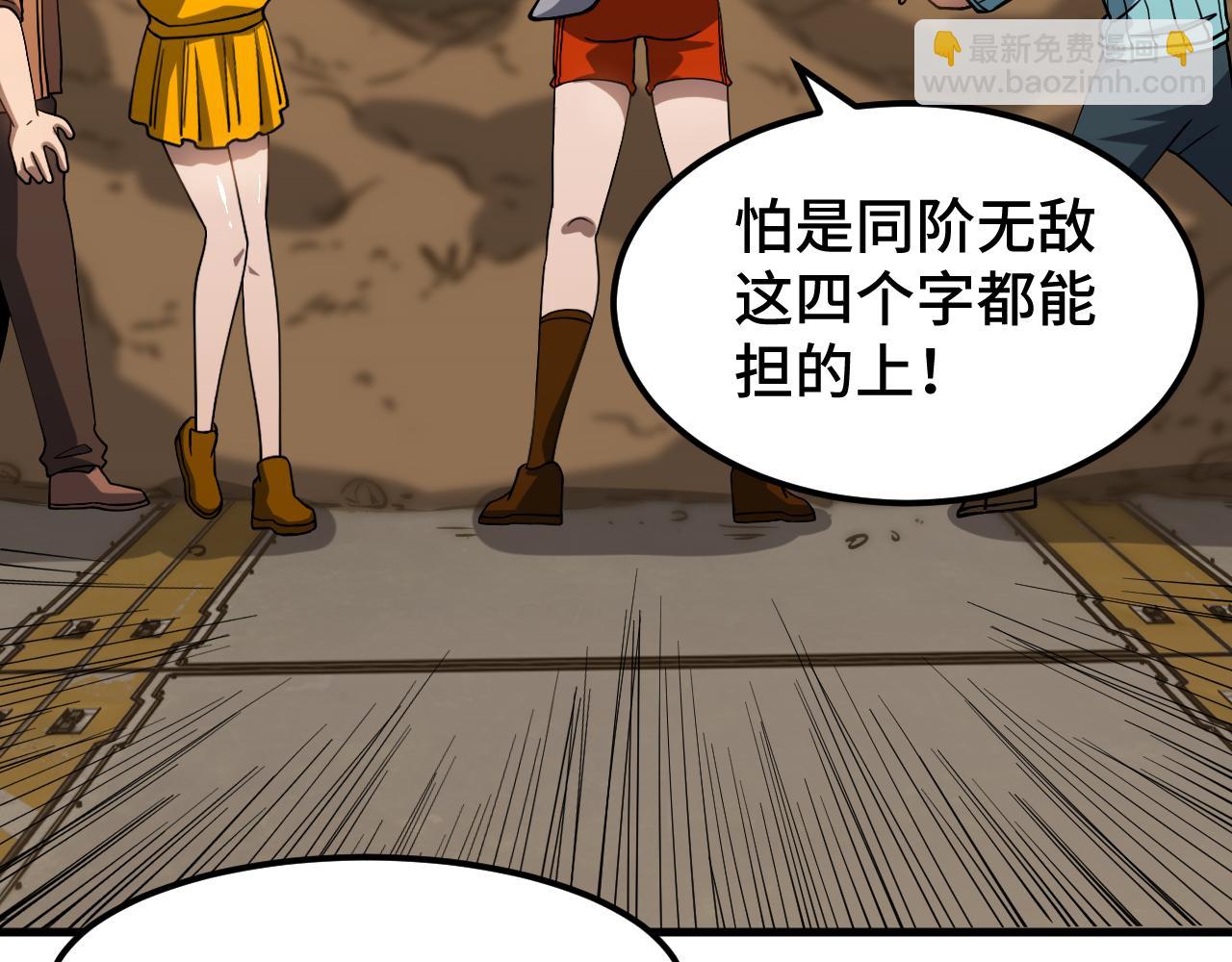 第78话 有人踢塔？109