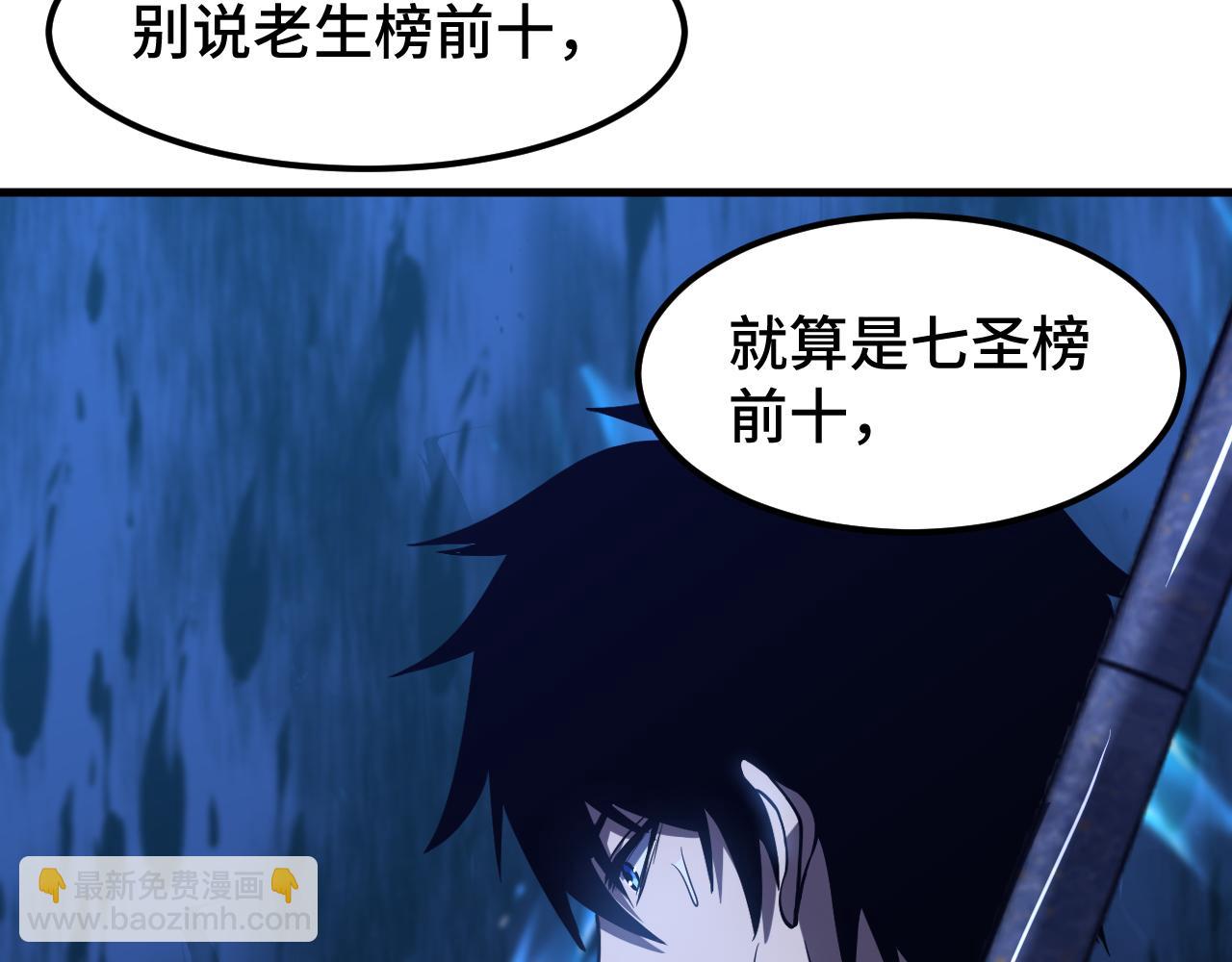 第78话 有人踢塔？110