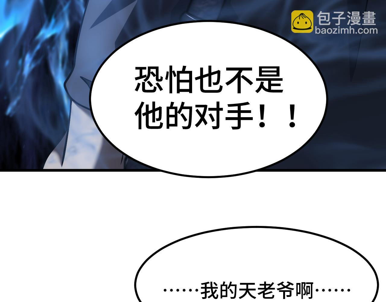 第78话 有人踢塔？112