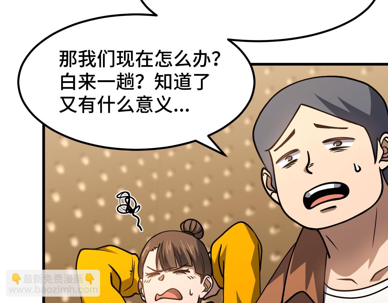 第78话 有人踢塔？113