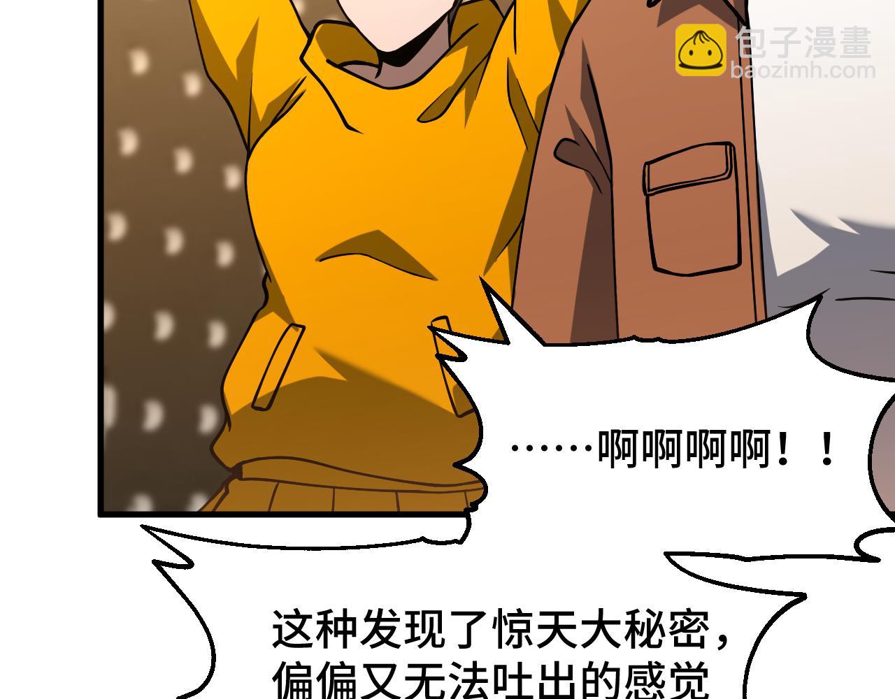 第78话 有人踢塔？114