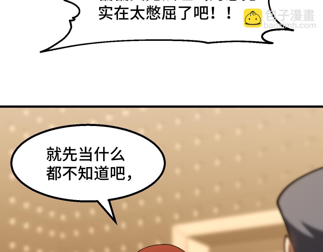 第78话 有人踢塔？115