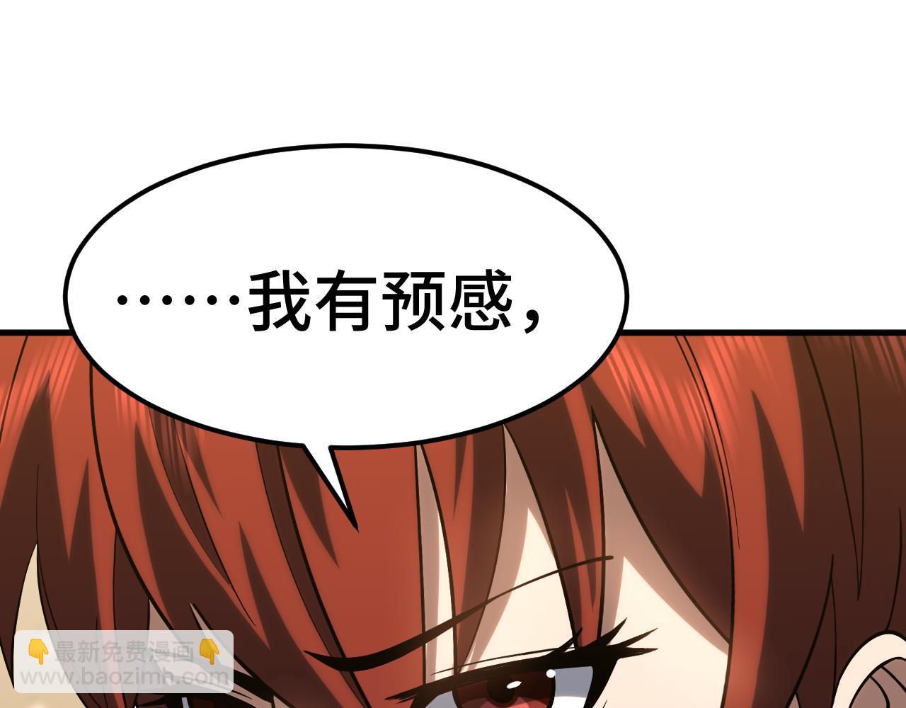 第78话 有人踢塔？118