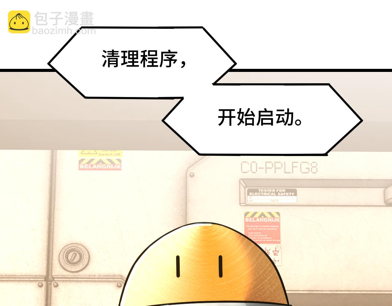 第78话 有人踢塔？12