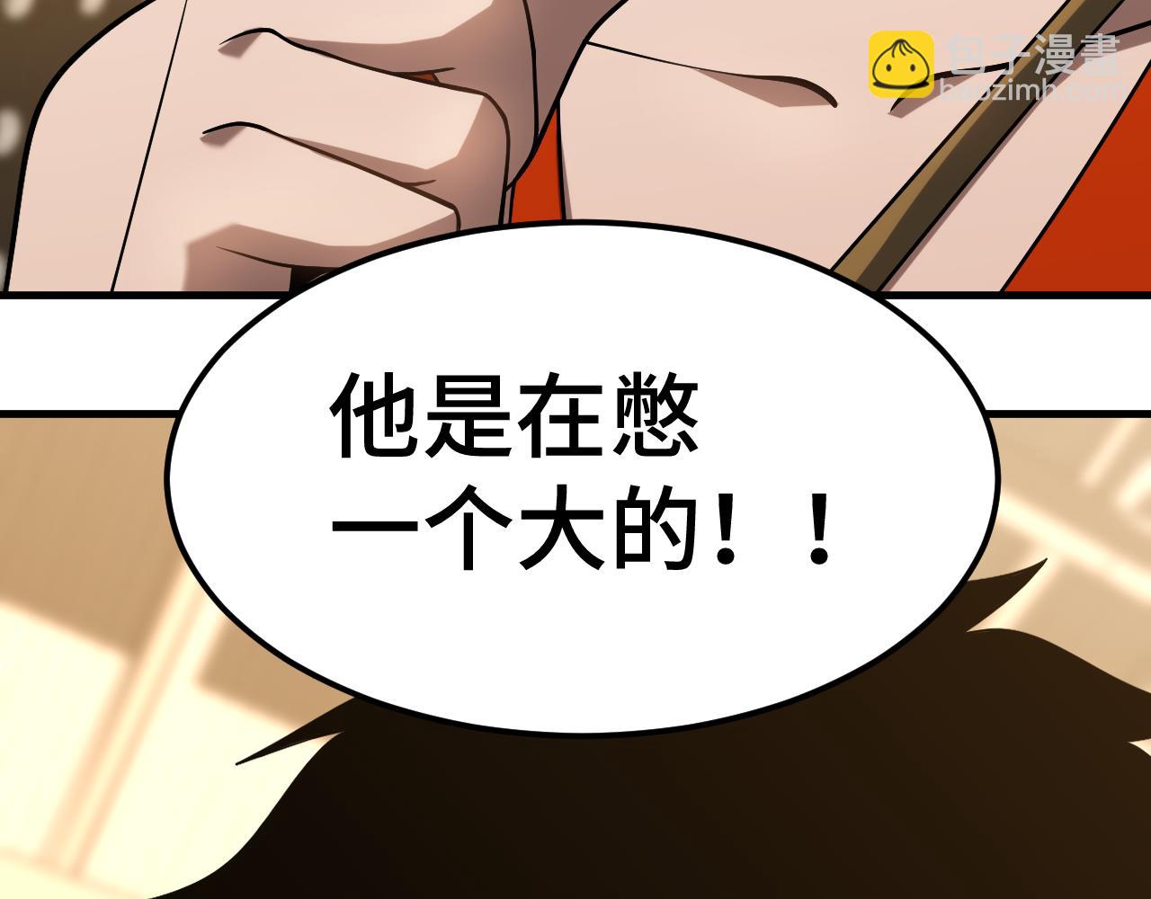 第78话 有人踢塔？120