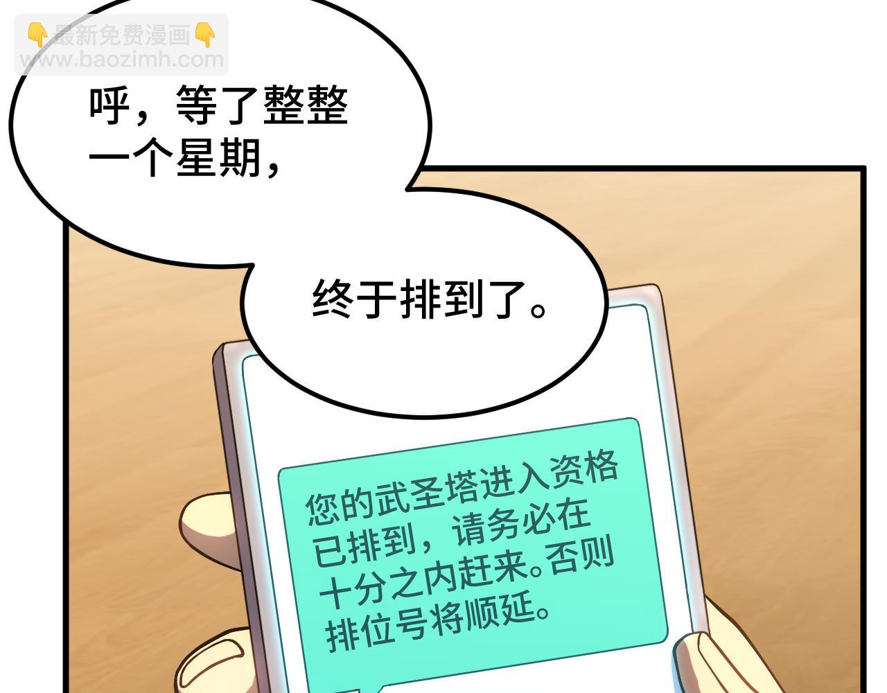 第78话 有人踢塔？123
