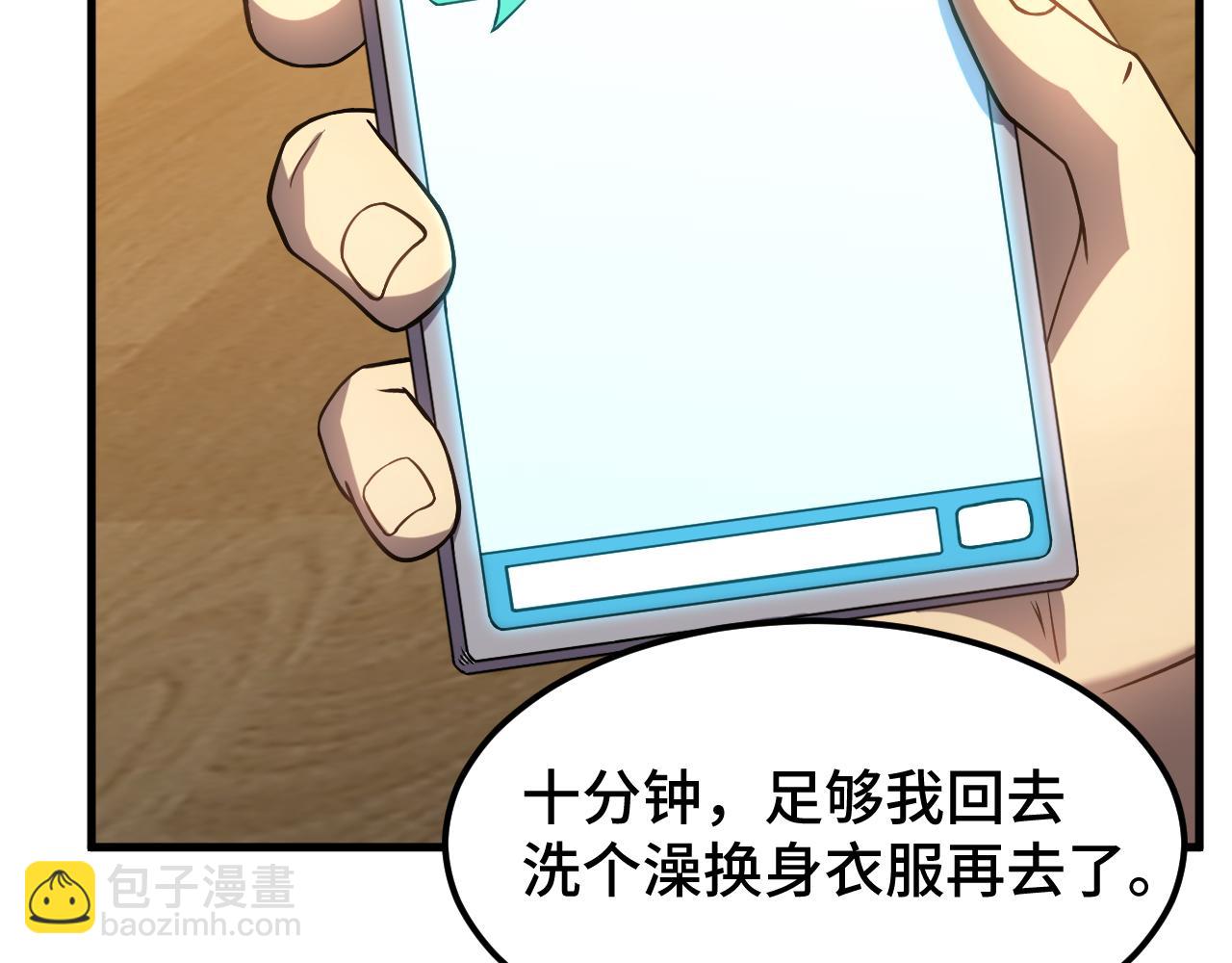 第78话 有人踢塔？124