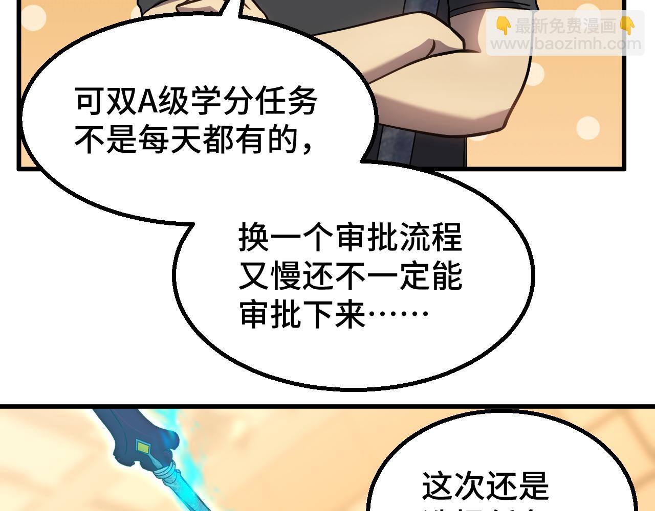 第78话 有人踢塔？129