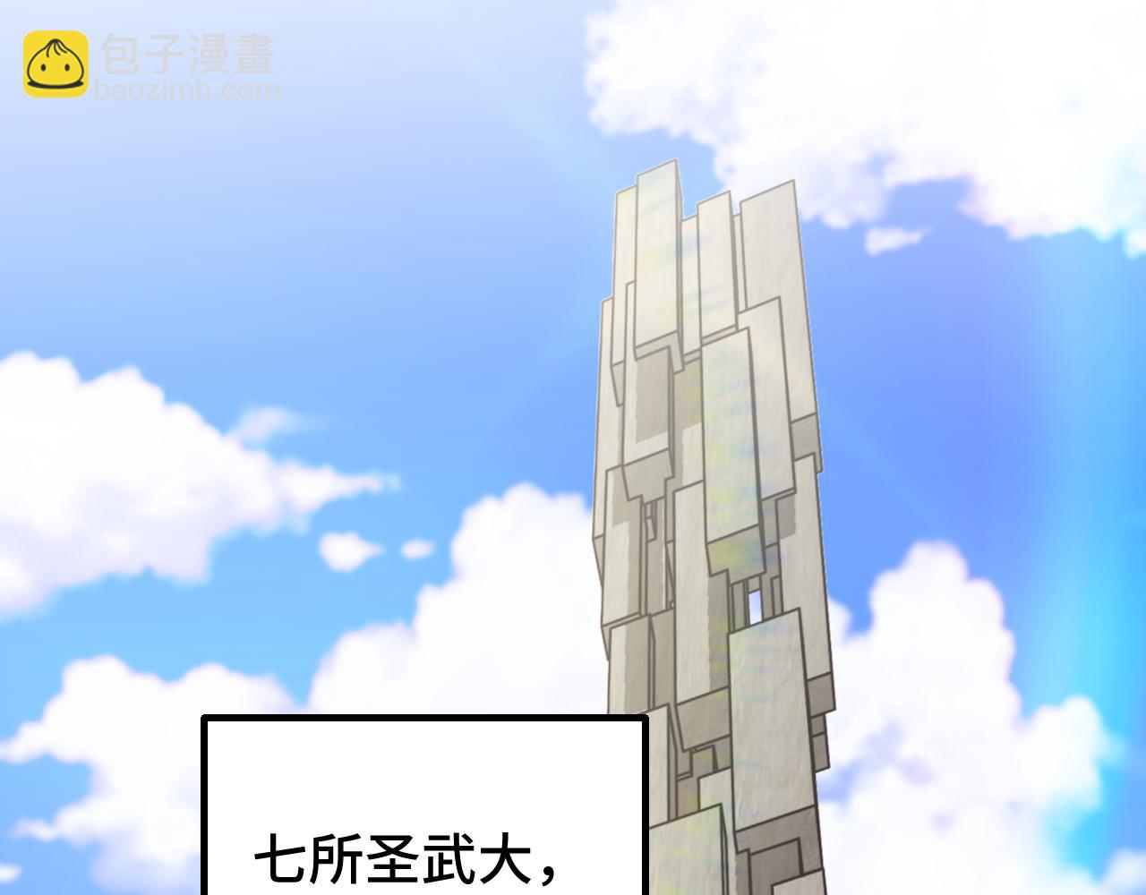 第78话 有人踢塔？133