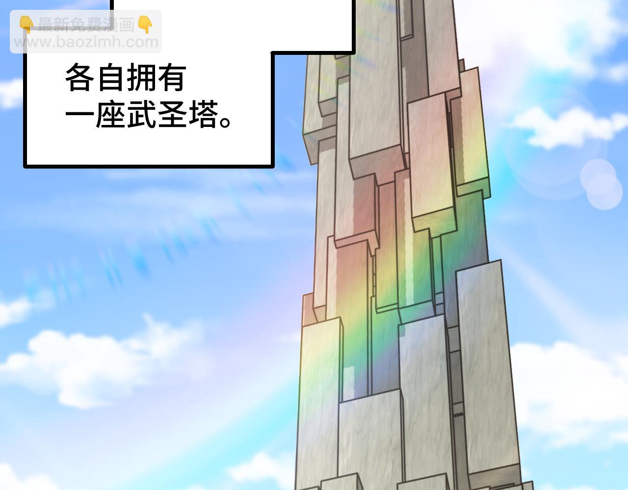 第78话 有人踢塔？134