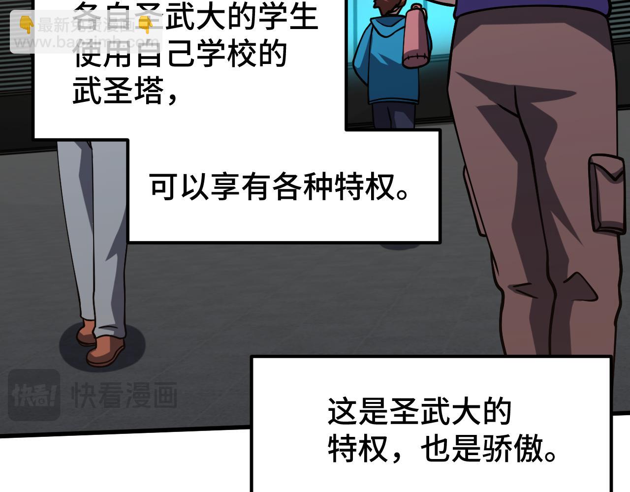 第78话 有人踢塔？136