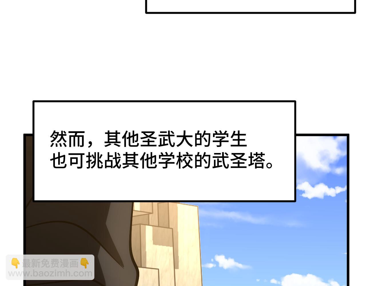 第78话 有人踢塔？137