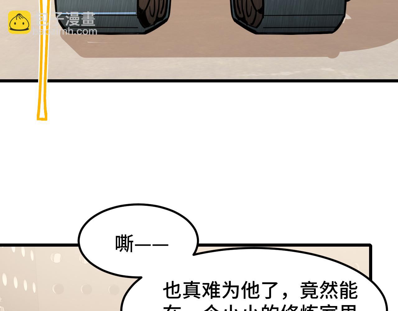 第78话 有人踢塔？14