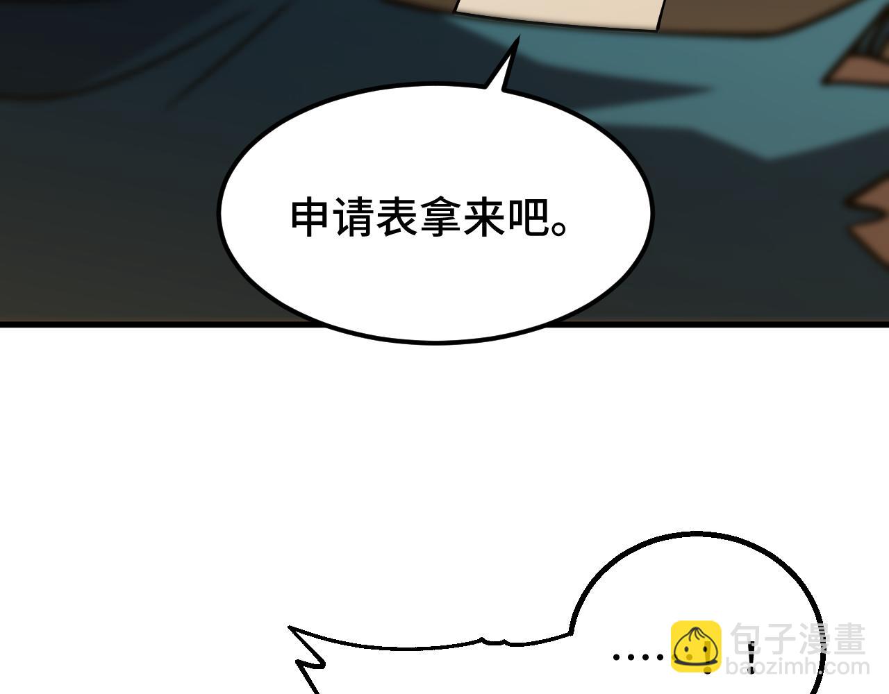 第78话 有人踢塔？141