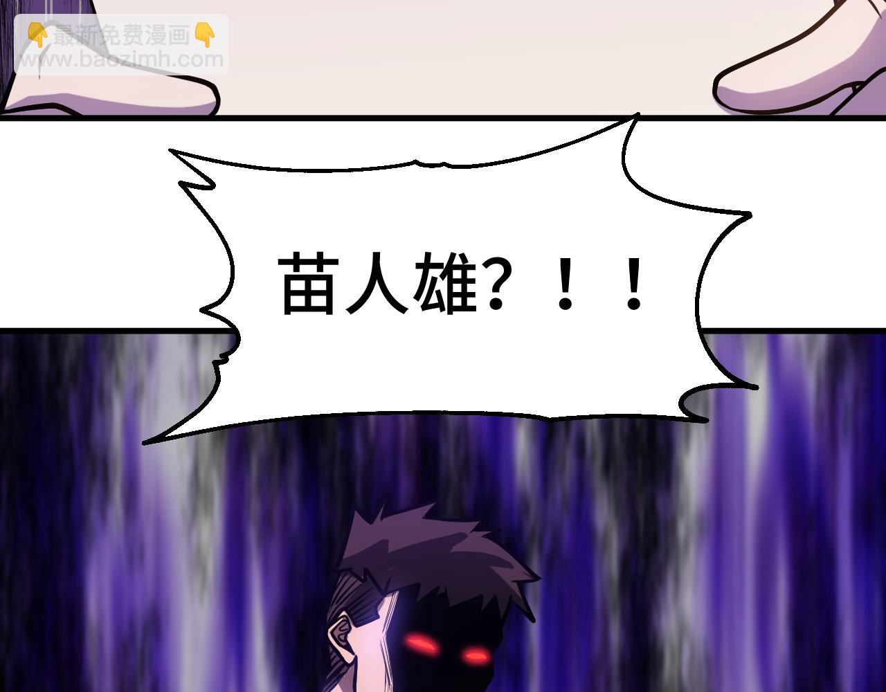 第78话 有人踢塔？143