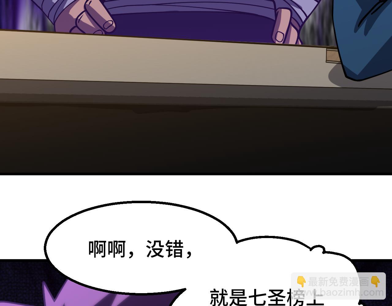 第78话 有人踢塔？145