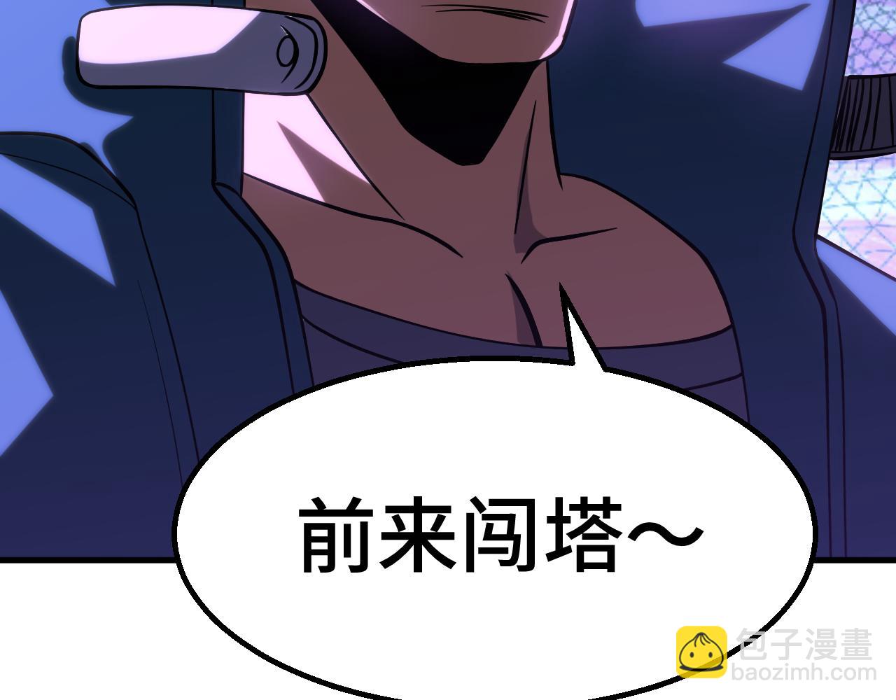 第78话 有人踢塔？147