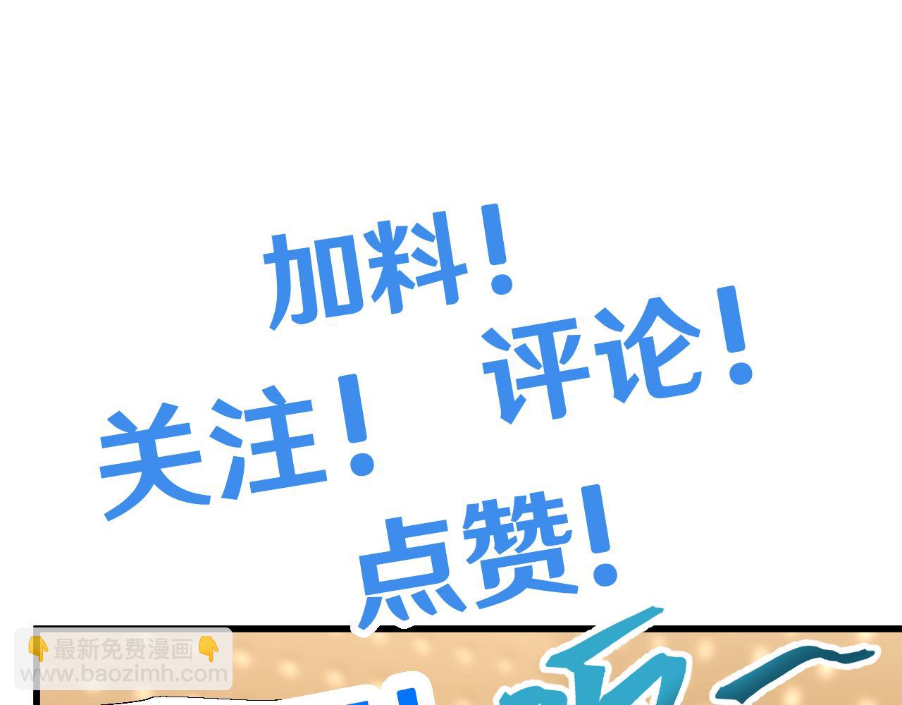 第78话 有人踢塔？150
