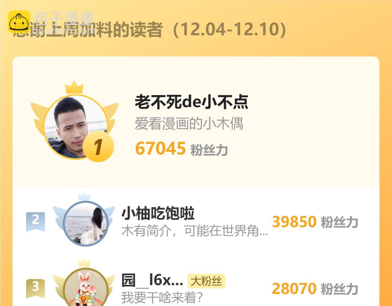 第78话 有人踢塔？154