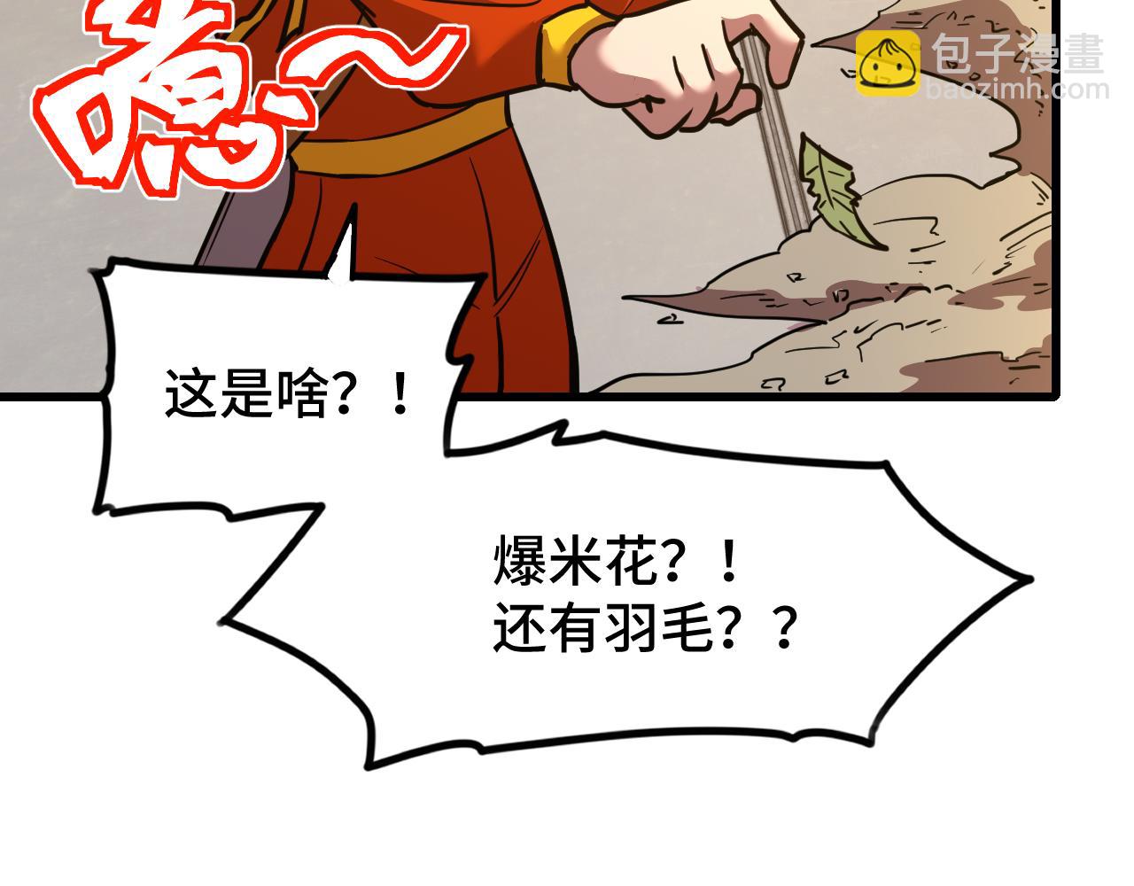第78话 有人踢塔？16