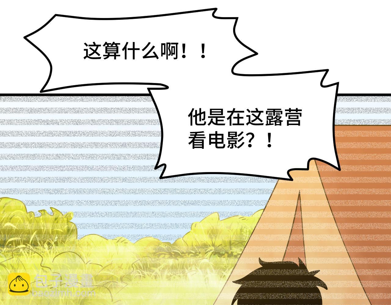 第78话 有人踢塔？18