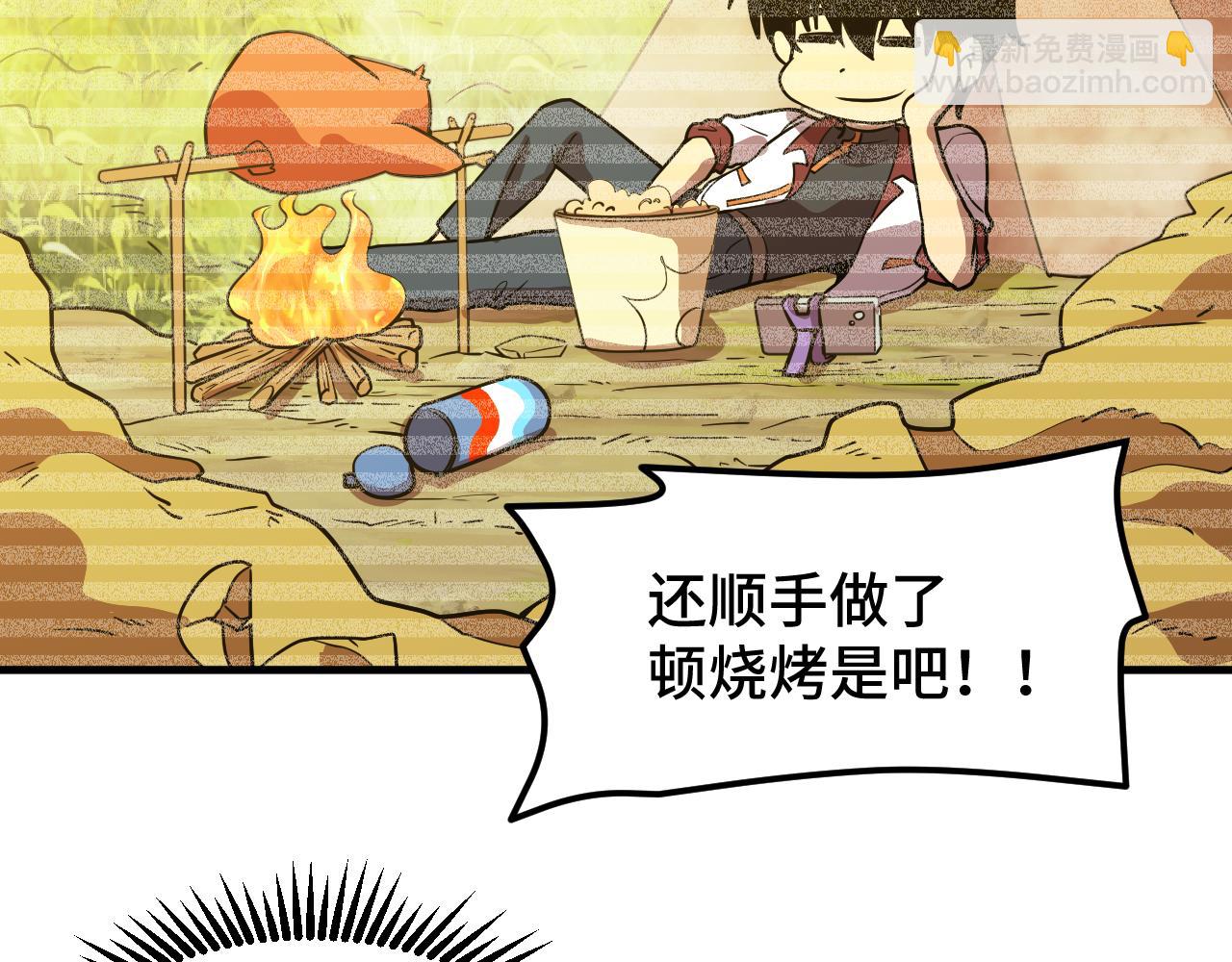 第78话 有人踢塔？19