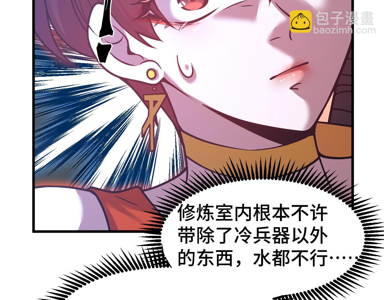 第78话 有人踢塔？21