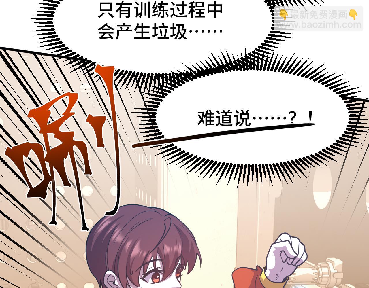 第78话 有人踢塔？22