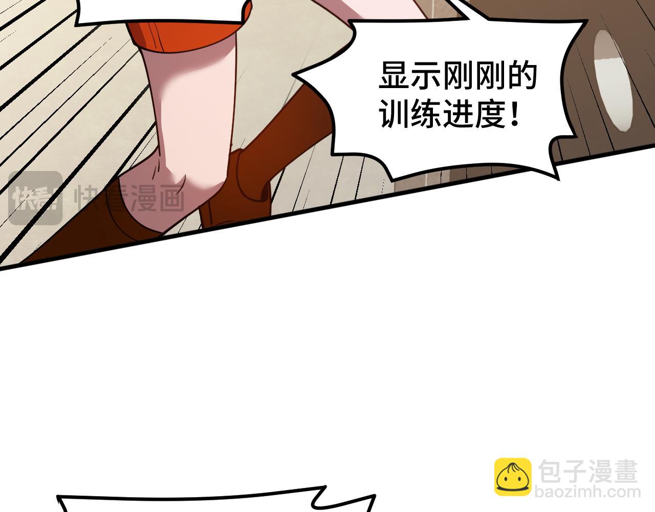 第78话 有人踢塔？24