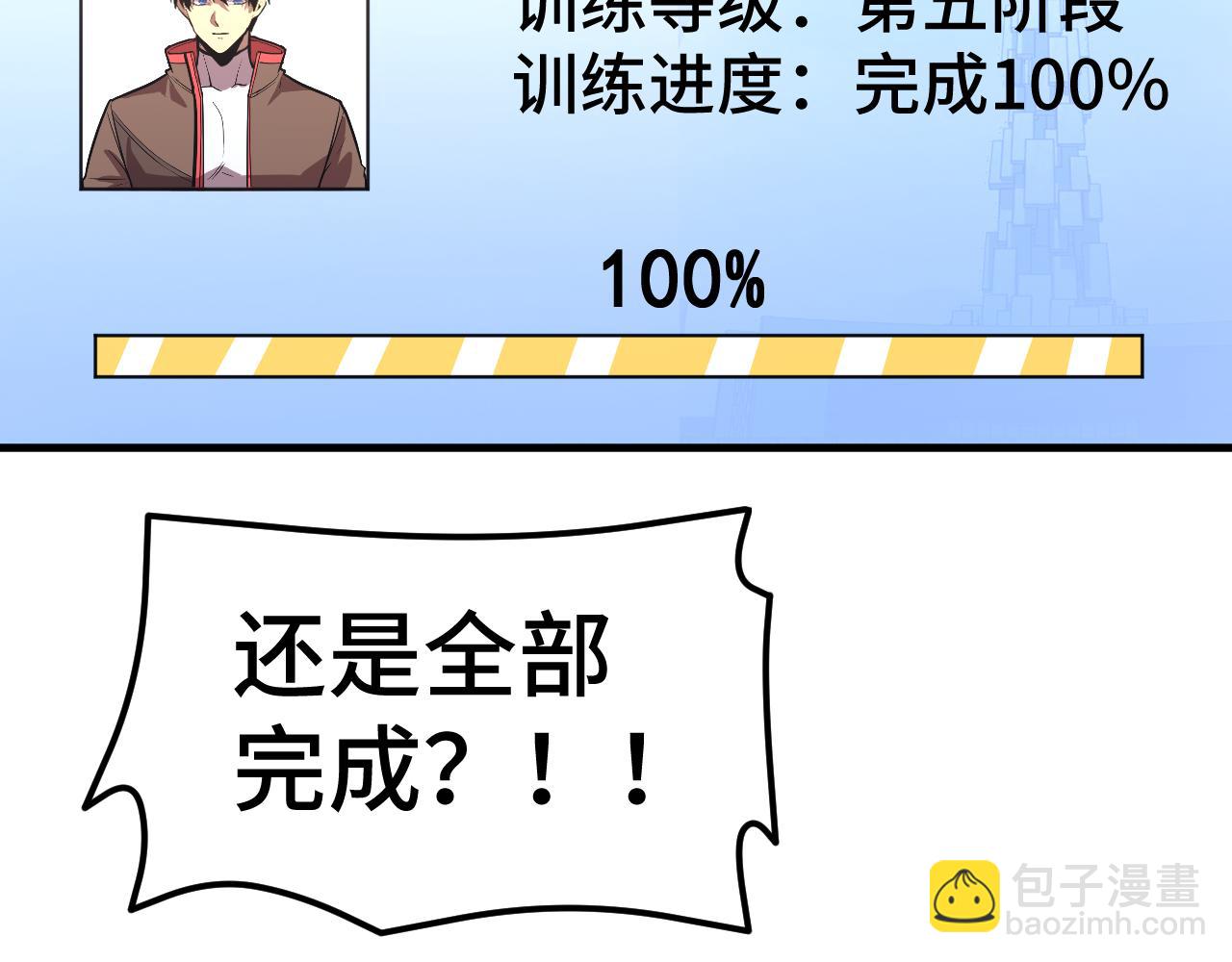 第78话 有人踢塔？26