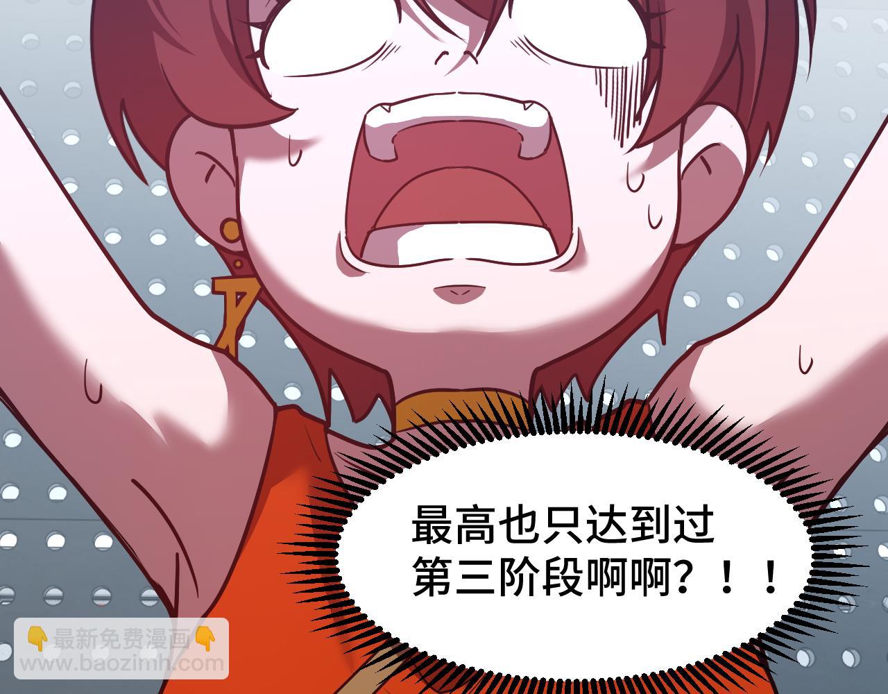 第78话 有人踢塔？28