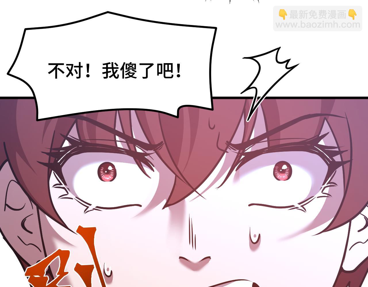 第78话 有人踢塔？30