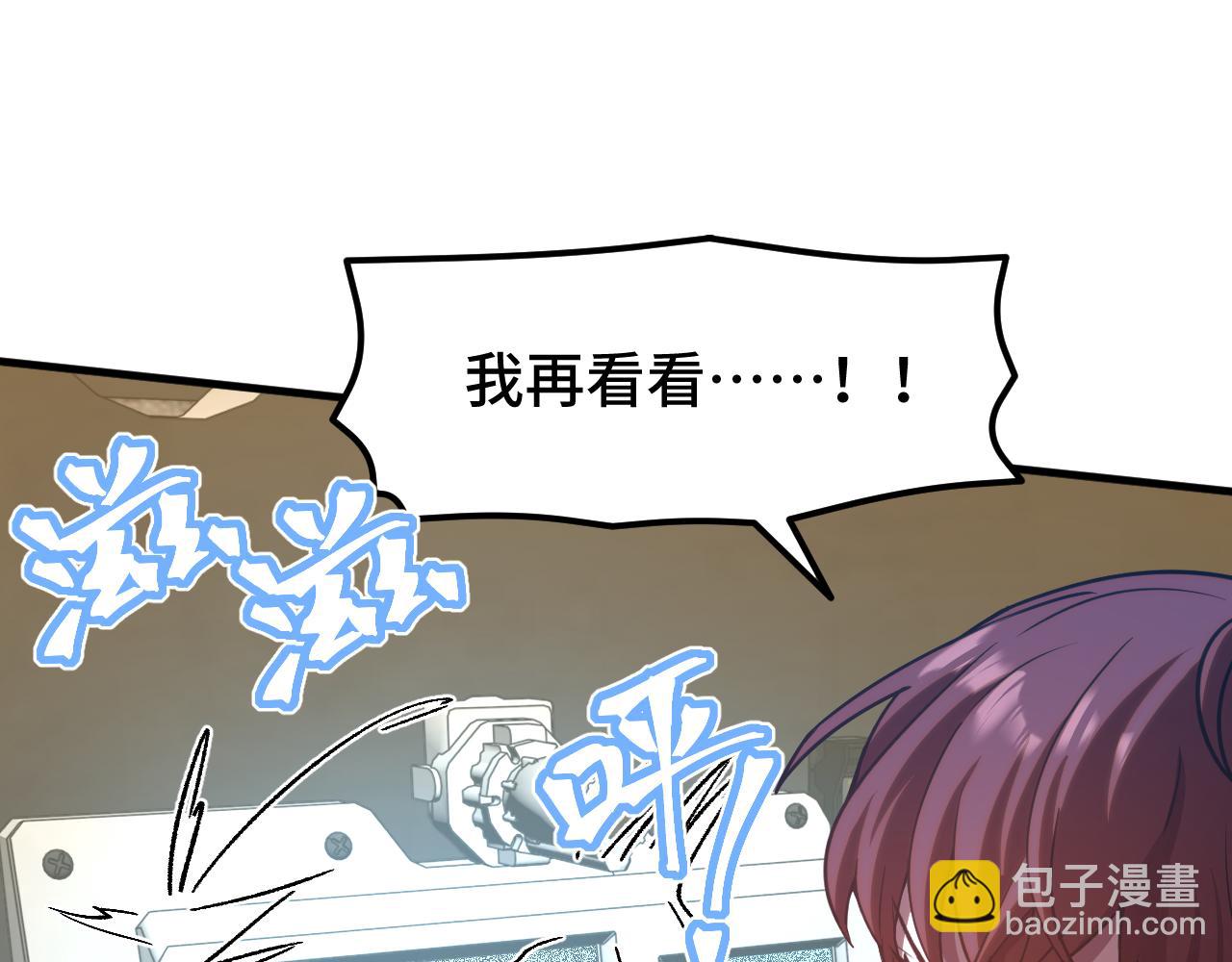 第78话 有人踢塔？32