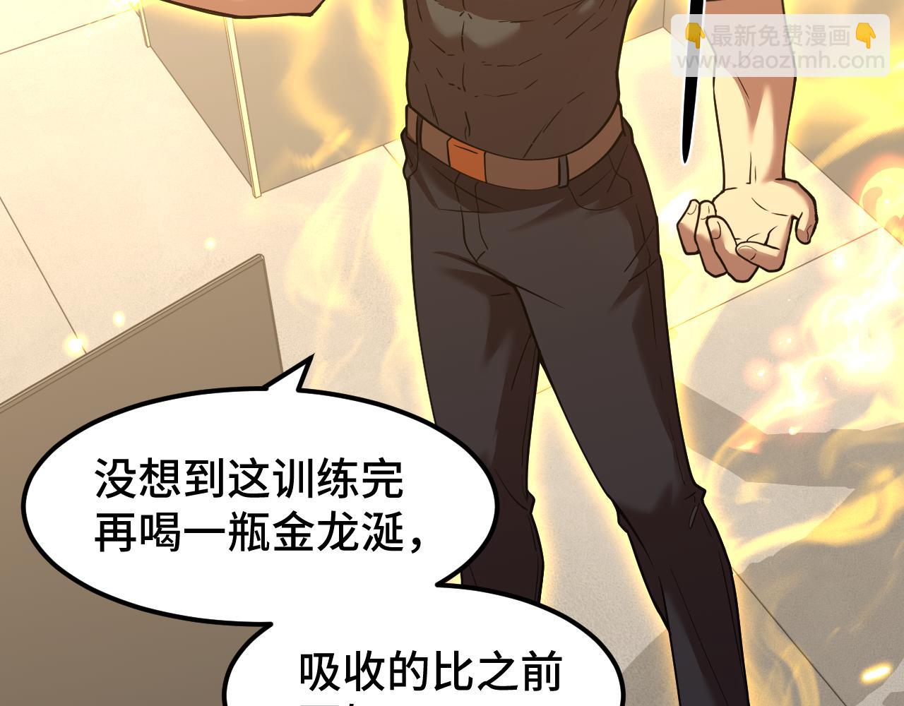 第78话 有人踢塔？43