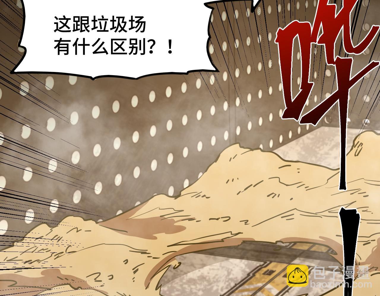 第78话 有人踢塔？5