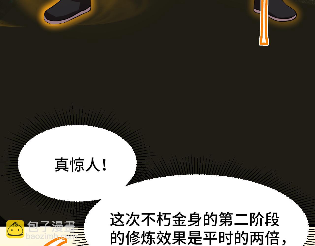 第78话 有人踢塔？56