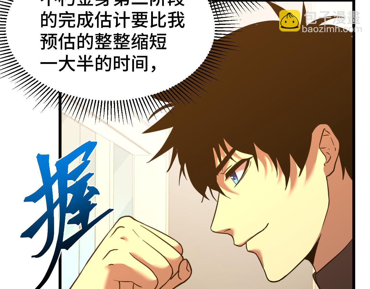 第78话 有人踢塔？60