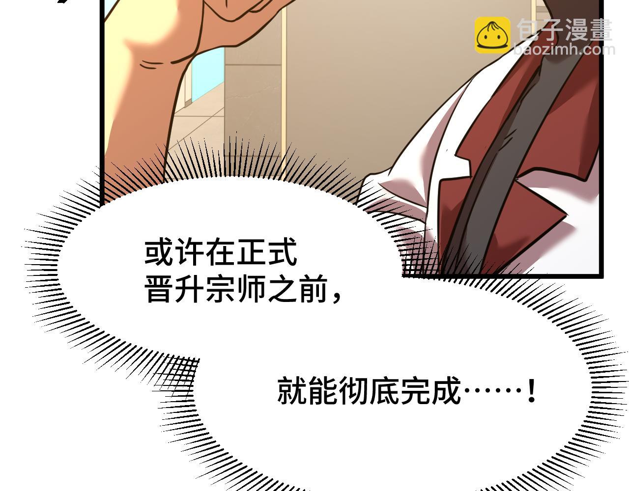 第78话 有人踢塔？61