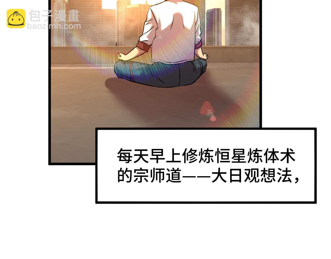 第78话 有人踢塔？64