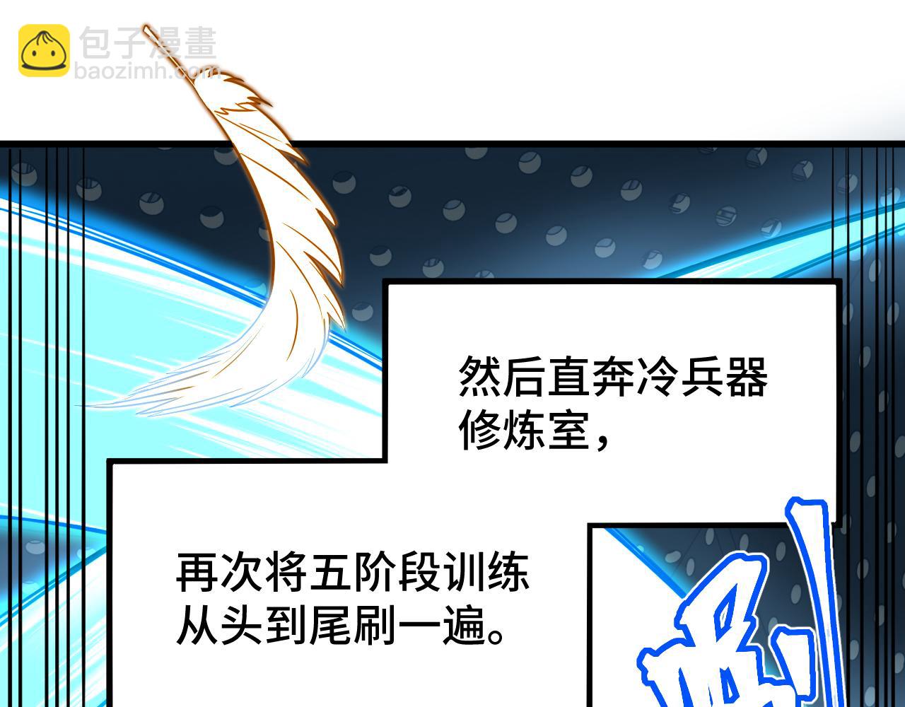 第78话 有人踢塔？68