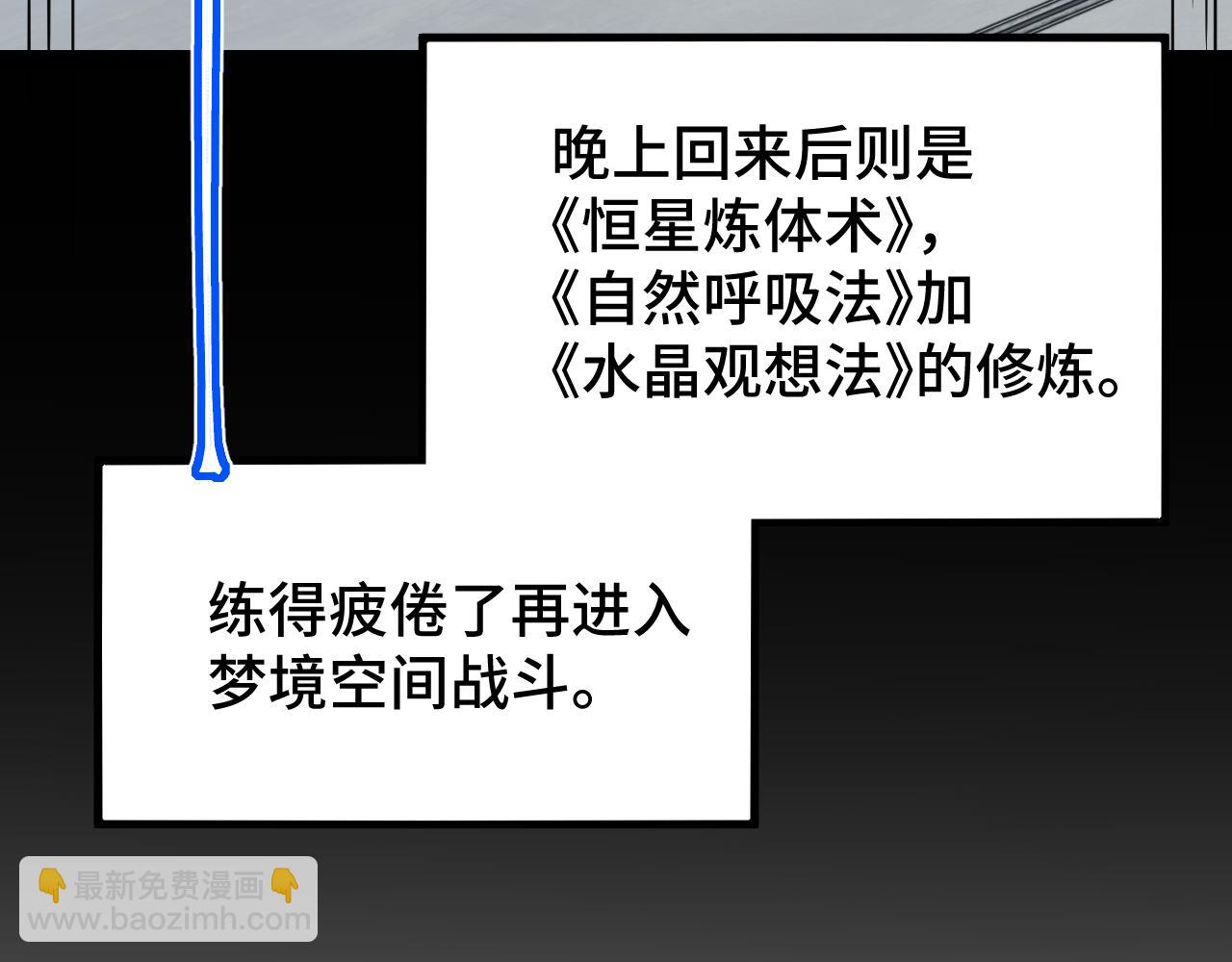 第78话 有人踢塔？71