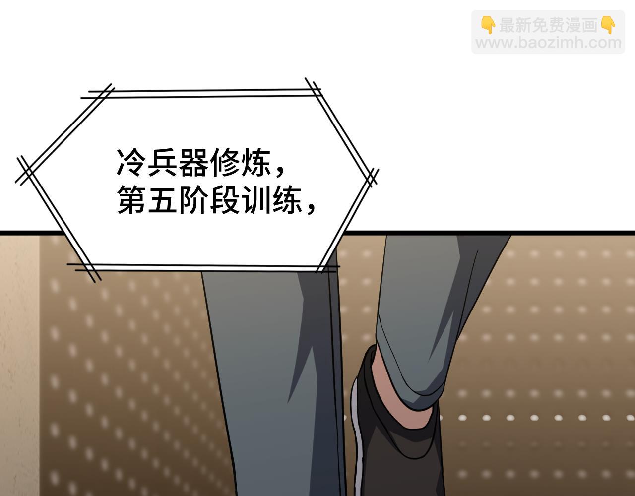 第78话 有人踢塔？75