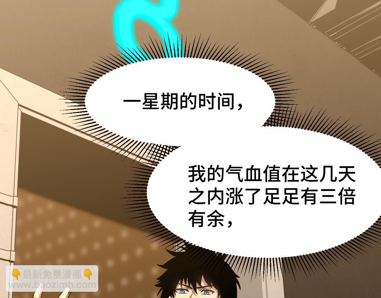 第78话 有人踢塔？77