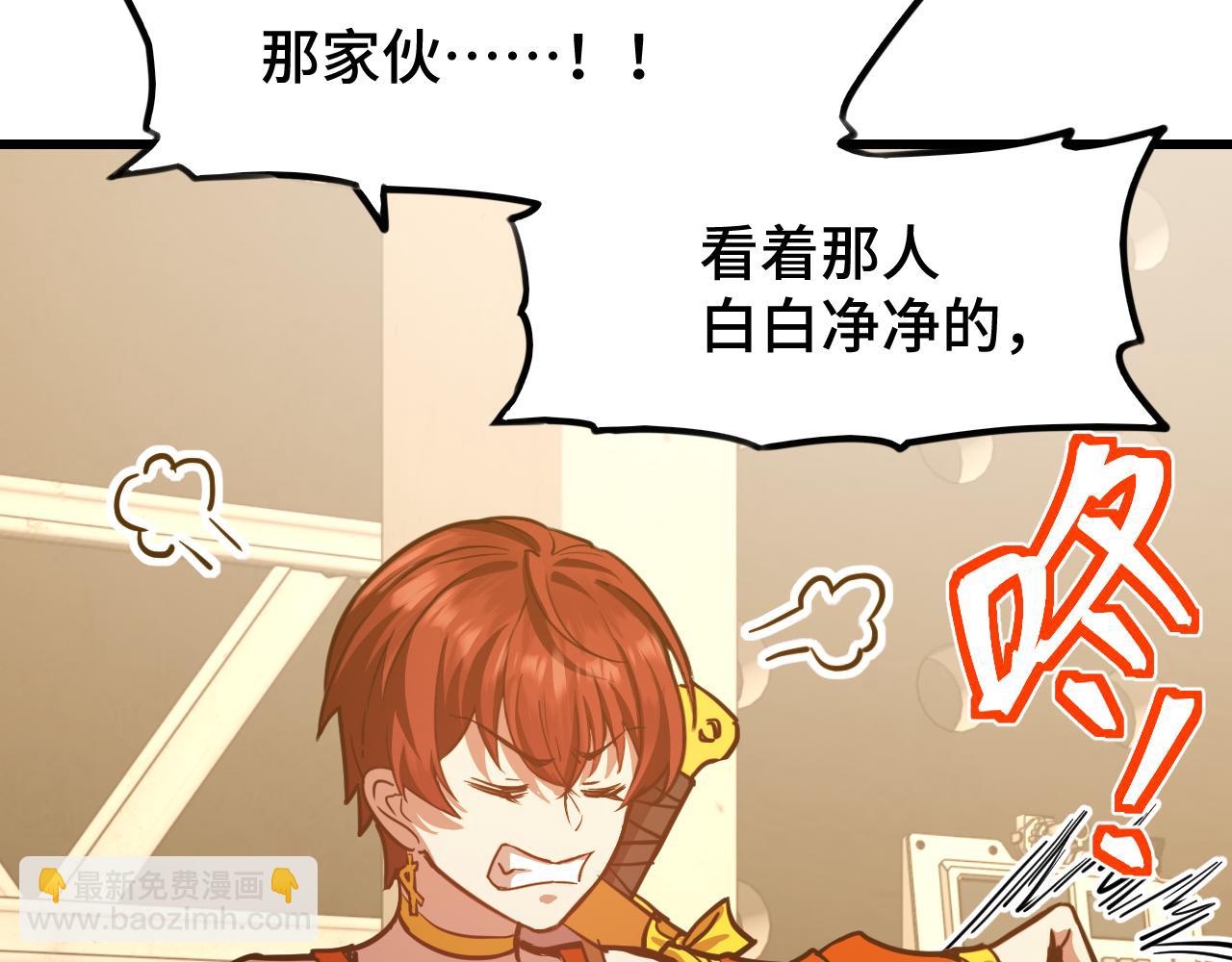 第78话 有人踢塔？8