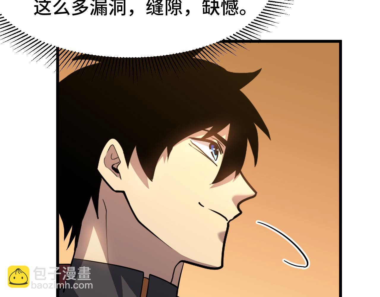 第78话 有人踢塔？80