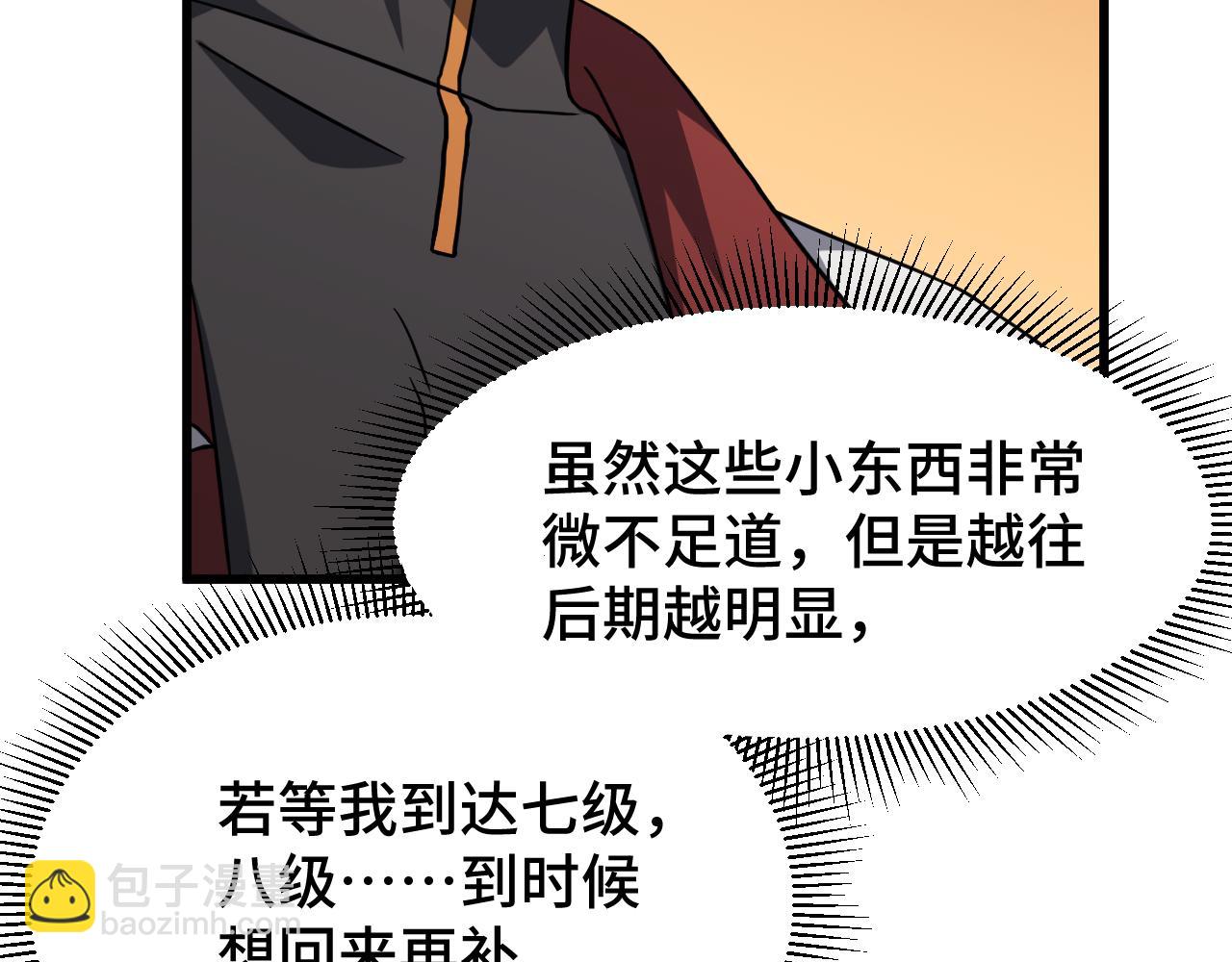 第78话 有人踢塔？81