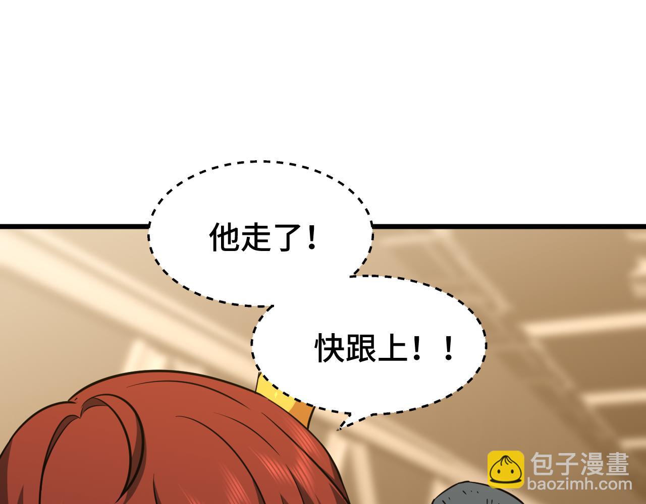 第78话 有人踢塔？85